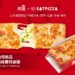 兩餐 × EAT PIZZA首度聯名 打造韓式、義式雙重饗宴