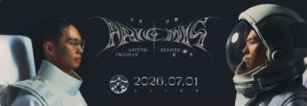 阿金!人生進化中 Kim 老師《火星計劃》將登小巨蛋為創業世代點亮下一步