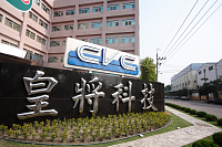 皇將去年營收改寫歷年新高