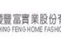 窗簾事業逆勢成長 慶豐富去年營收近50億