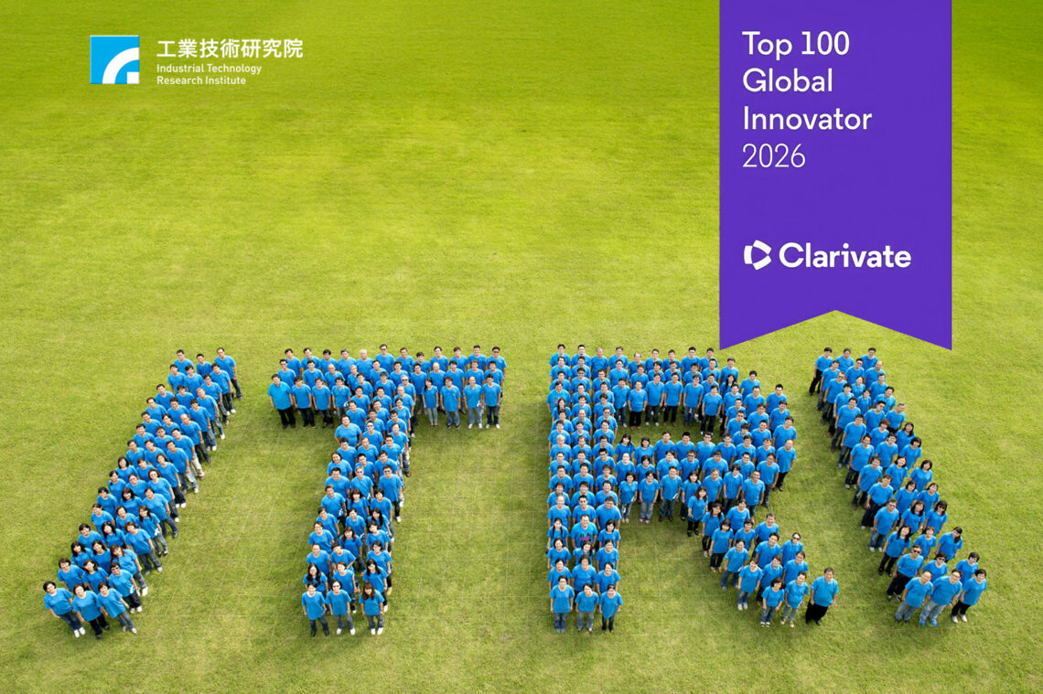 創亞太區紀錄 工研院第10度榮獲全球百大創新機構