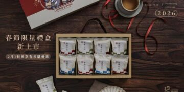年節送禮指南 美麗島88週年傳奇名店獻禮 絕美設計藏百年美味