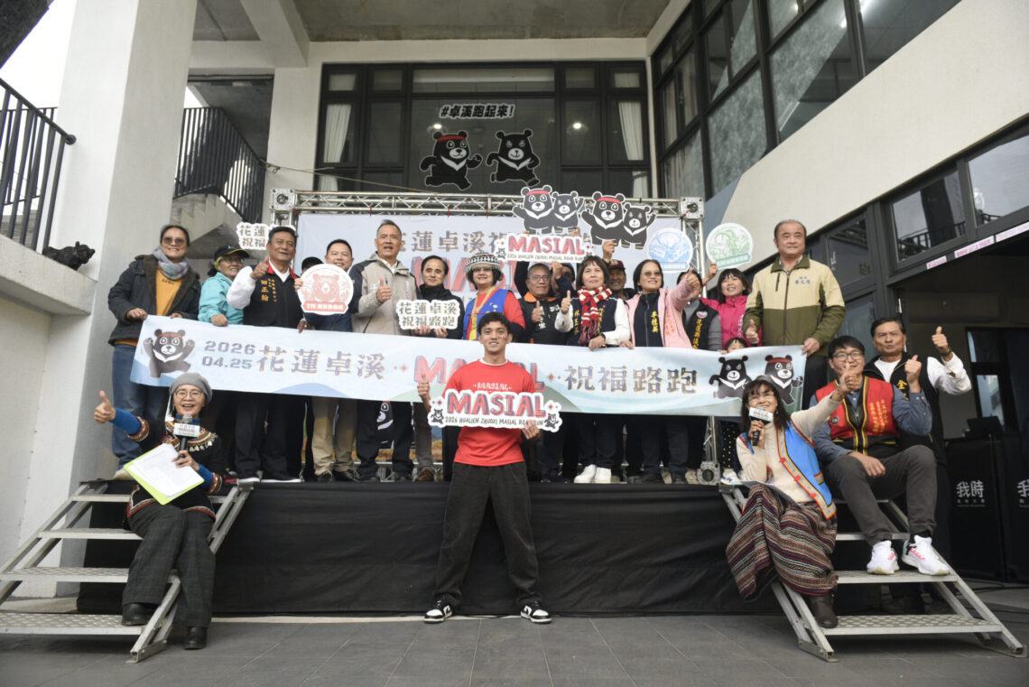 花蓮卓溪「Masial祝福路跑」4/25熱情開跑!男足國腳代言 首推全台接駁專車