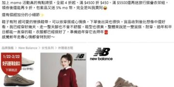 走春爆款鞋！網友狂讚百搭「走整天都不累」網見價格瘋搶：不買會後悔