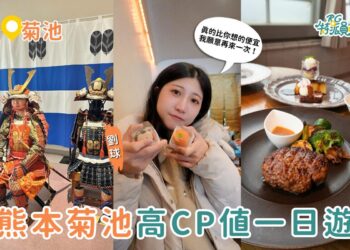 熊本菊池一日遊｜在日本吃黑毛和牛只要400元？超高CP值美食、神社與足湯體驗一次收