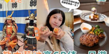 熊本菊池一日遊｜在日本吃黑毛和牛只要400元？超高CP值美食、神社與足湯體驗一次收