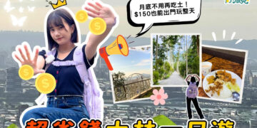 台北一日遊｜超省錢士林玩法 甲咪帶你用150玩士林還有找