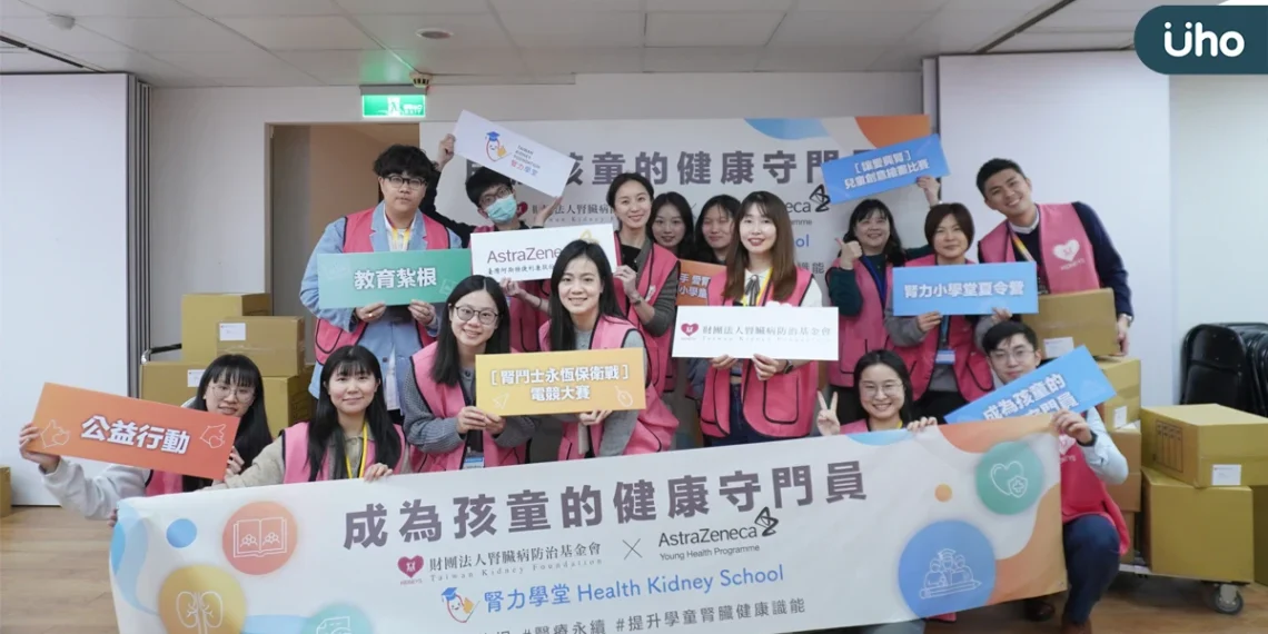 腎臟病防治基金會推動兒童腎臟病衛教 攜手AZ教材箱送校園