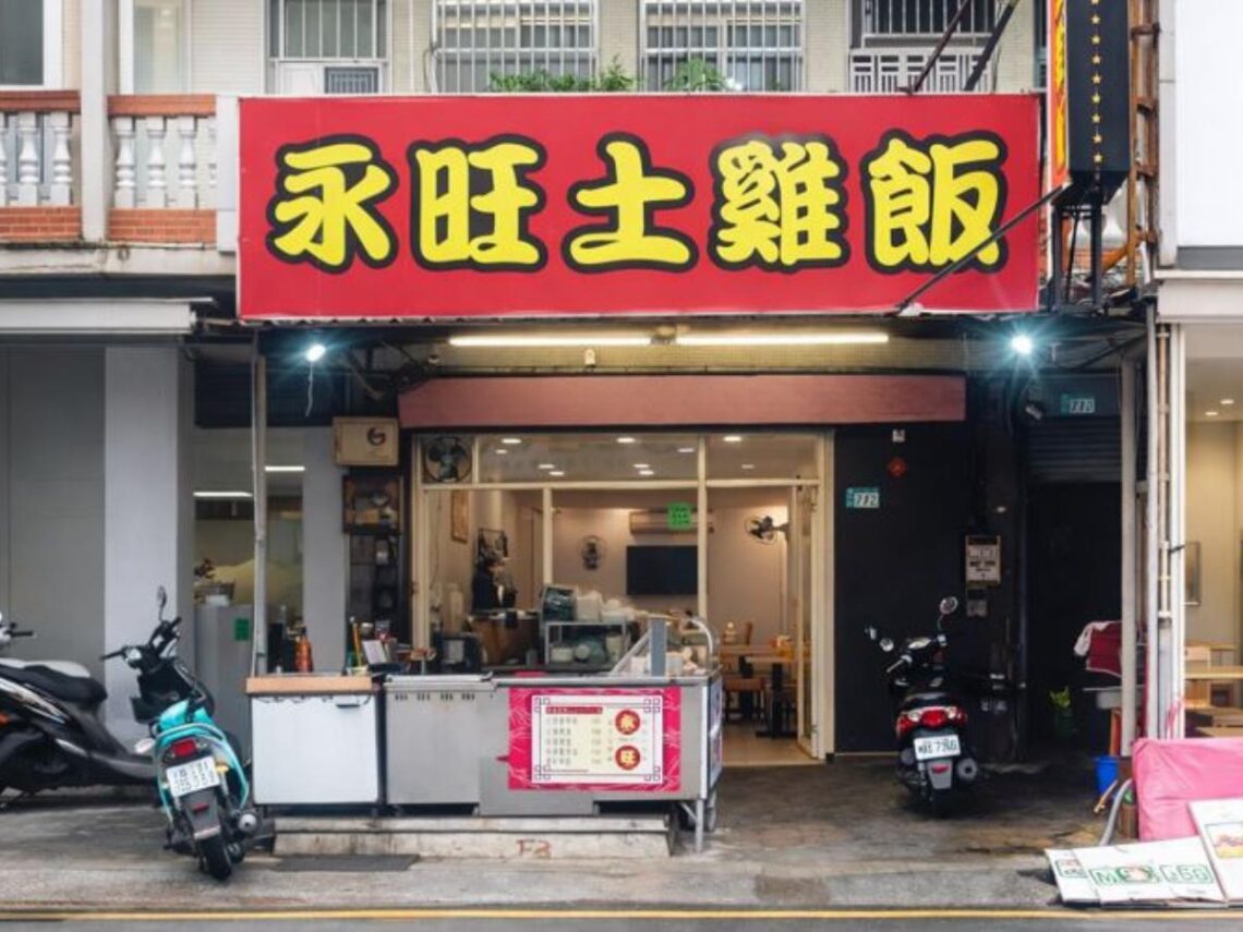 新莊雞肉便當推薦 每日溫體雞現做 吃得出食材本味