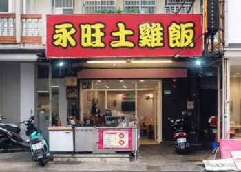 新莊雞肉便當推薦 每日溫體雞現做 吃得出食材本味