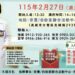 迎接新春新氣象 陳淑意醫師談過年期間身心靈養生觀點