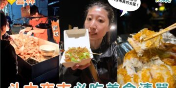 雲林美食｜斗六夜市美食推薦Top 6 雲林斗六夜市必吃攤位一次整理