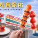 「有吃有保佑」成為2026最強甜點口號 甜一口糖葫蘆攜白沙屯媽祖攻佔全台7-11