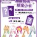 歷史性攻蛋圓滿落幕！i-dle 聯名超級悠遊卡掀搶購潮 限定小卡應援加碼送