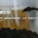 鼎晉進度超前 OBI-858 台TFDA醫美3期臨床試驗完成收案
