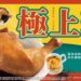 只有一天！台灣便當龍頭「悟饕」推神秘暗號 喊出「這句話」油雞腿飯包現折 5 元