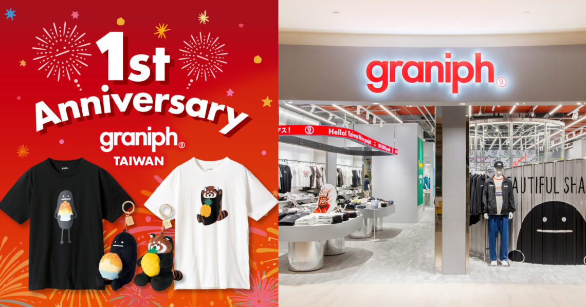 日本人氣品牌graniph進軍台灣一週年 LaLaport南港店3/20起祭出限定商品特典優惠