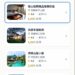 星鏈點數串聯人客多旅宿平台 打造AI時代跨域消費與分潤新經濟