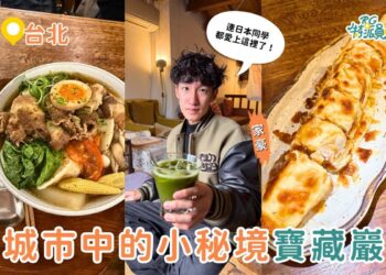 台北景點推薦｜寶藏巖聚落怎麼玩？帶日本朋友走進迷宮老屋一天