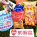 泰想出國了 萊爾富「泰國季」登場 刷聯邦卡滿額抽「泰國來回機票」百份