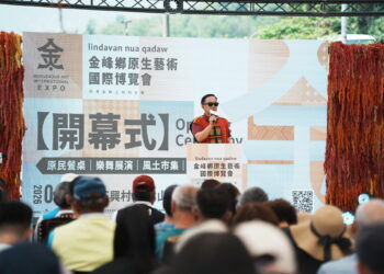 2026金峰鄉原生藝術國際博覽會盛大開幕 點亮「金」字光芒、從土地與世界對話