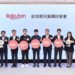 樂天集團深化台日生態圈交流 打造跨場景生態圈新體驗