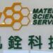 汎銓布局台、日、美三國專利卡位矽光子關鍵入口