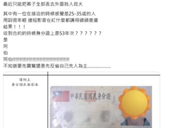 網路社群平台奇遇 徵剪輯師 竟遇高齡阿伯接案