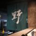 板橋中山路宵夜 職人蒜香串燒配暖心關東煮 深夜小酌必訪