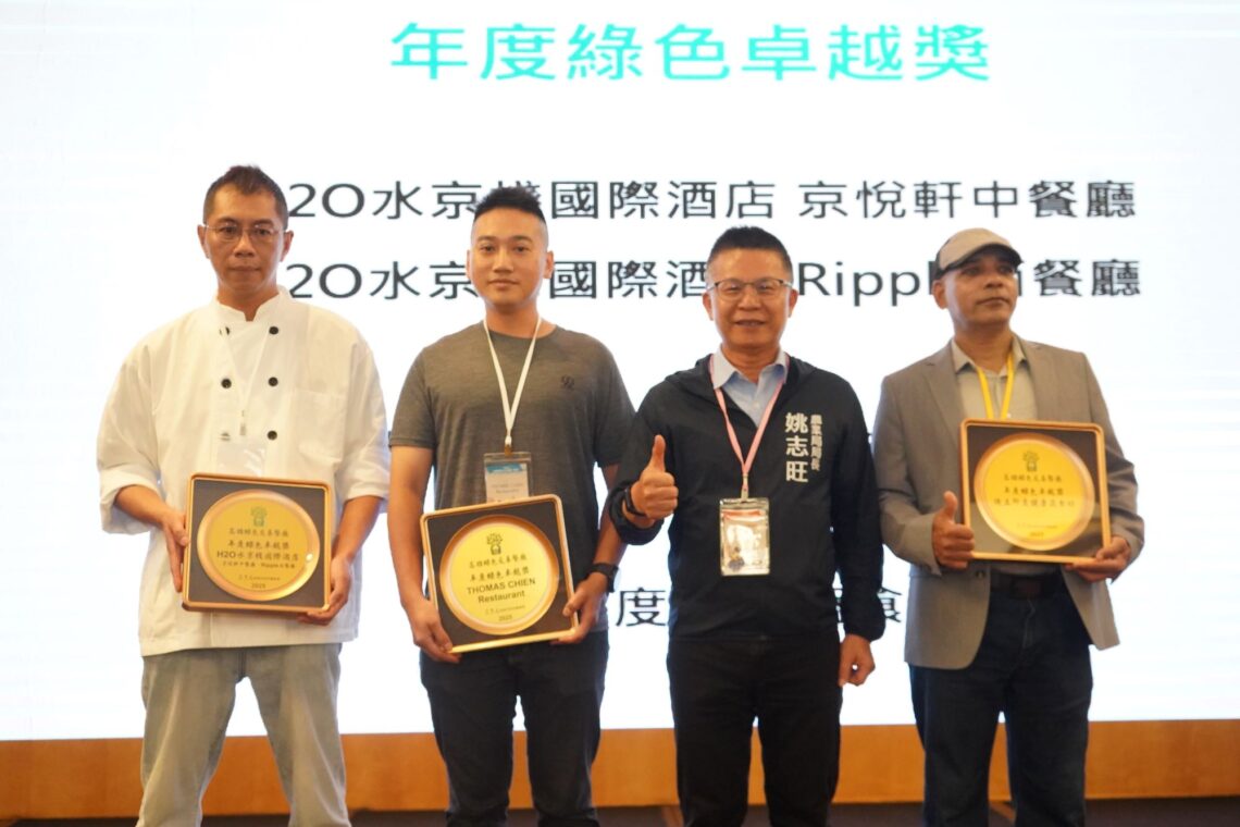 愛地球從餐桌開始 高雄綠色友善餐廳榜單出爐