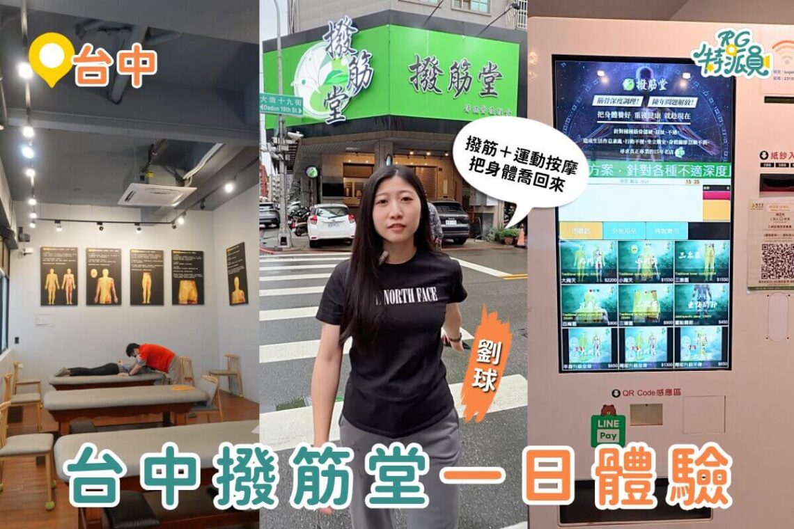 久坐剪片+健身越練越卡 只要靠「撥筋+運動按摩」把身體喬回來