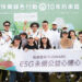 旺群建設「共植未來」種下200棵樹苗 布局自然碳匯 回應建築產業高碳排挑戰