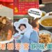 雲林美食｜拜完朝天宮一定要吃 北港銅板美食 3 站 鴨肉飯、圓仔湯、花生酥一次收