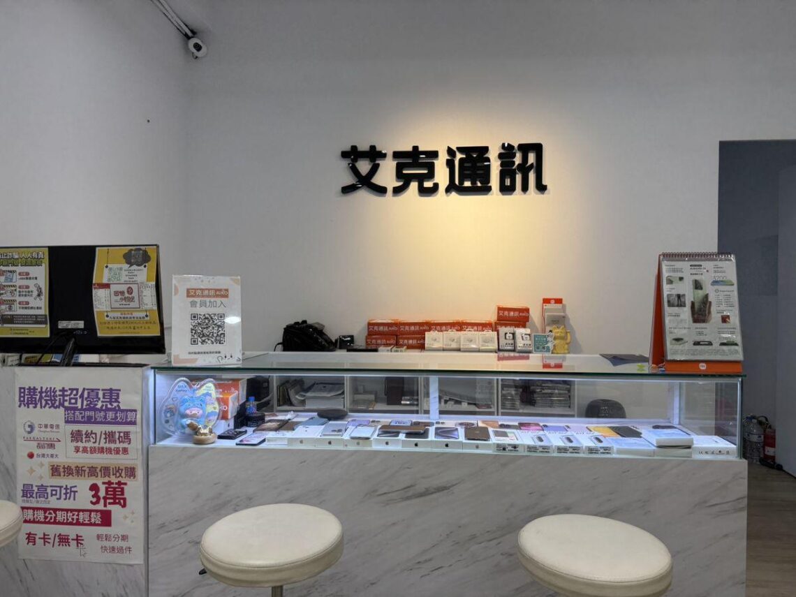 蘆洲通訊行 換機、門號續約、無卡分期與維修服務一次整理