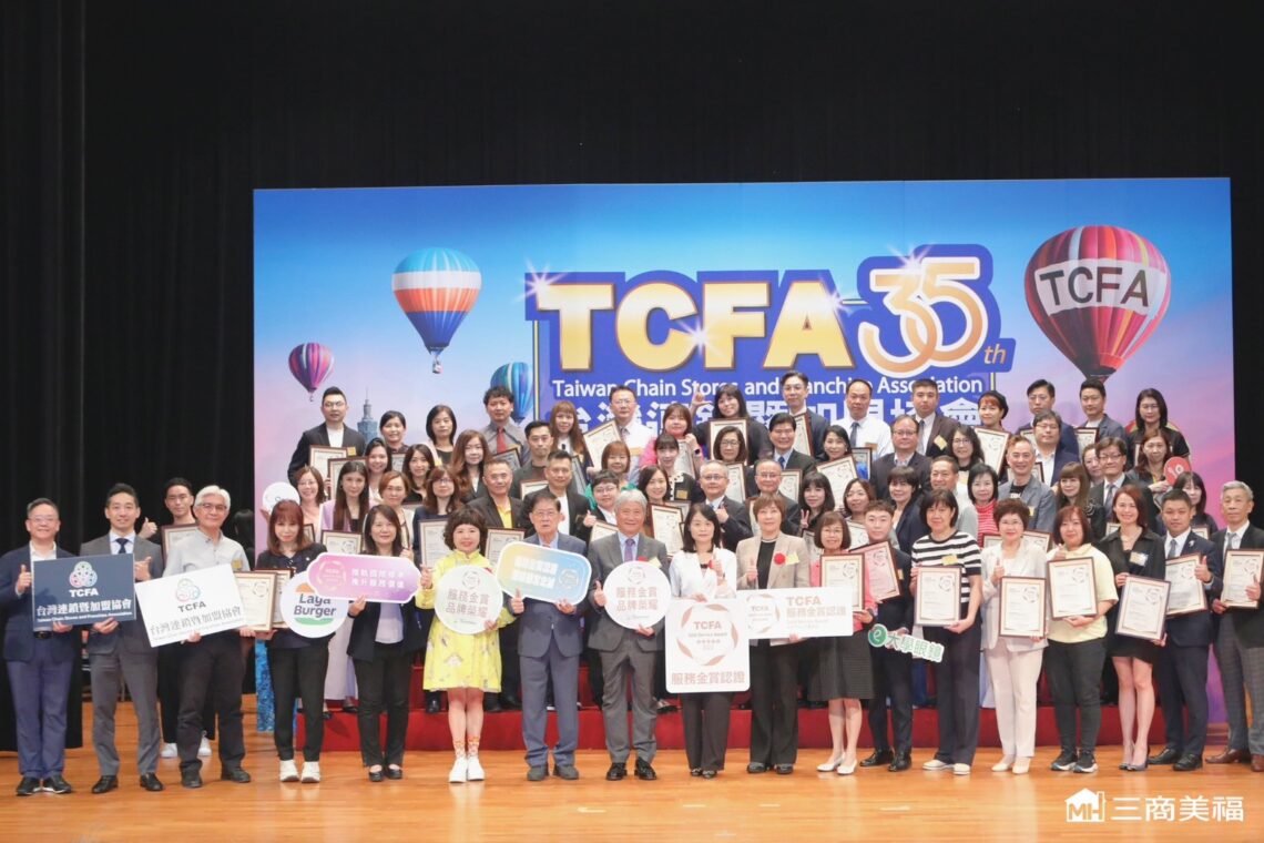 三商美福品牌榮獲TCFA服務金賞認證 設計團隊接連斬國際多項設計殊榮