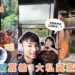 嘉義秘境一日遊｜公開3大私藏景點 市區竟然有江南秘境 山丘咖啡廳、仁義潭足湯一次收