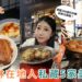 彰化二林美食 在地人帶路吃 5 家彰化美食:爌肉飯、肉圓、赤牛麵一次收