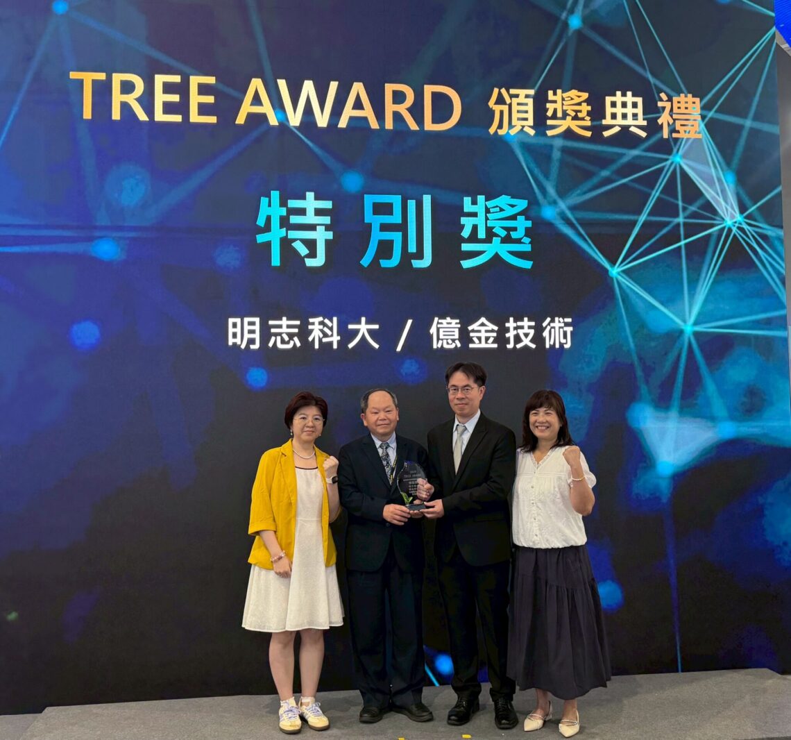 明志科大衍生企業億金技術獲經濟部 TREE Award 榮耀獎項 科研創業潛力獲肯定