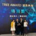 明志科大衍生企業億金技術獲經濟部 TREE Award 榮耀獎項 科研創業潛力獲肯定