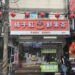 三重手搖飲店 水果茶、芋頭鮮奶與黑糖加料一次好選