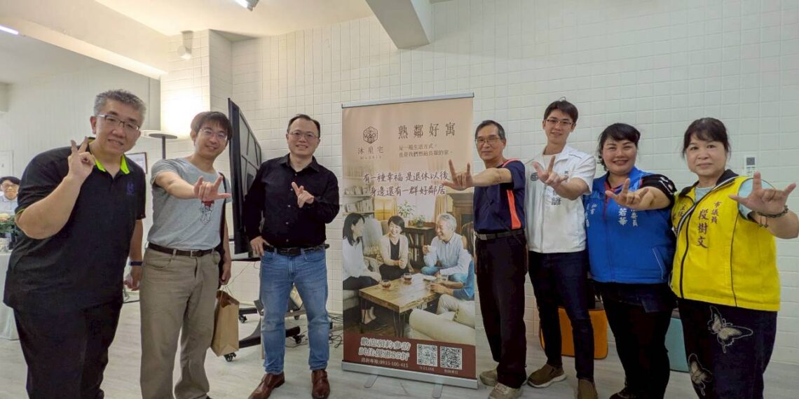 沐星宅 熟鄰好寓 打造高齡族群共生新典範