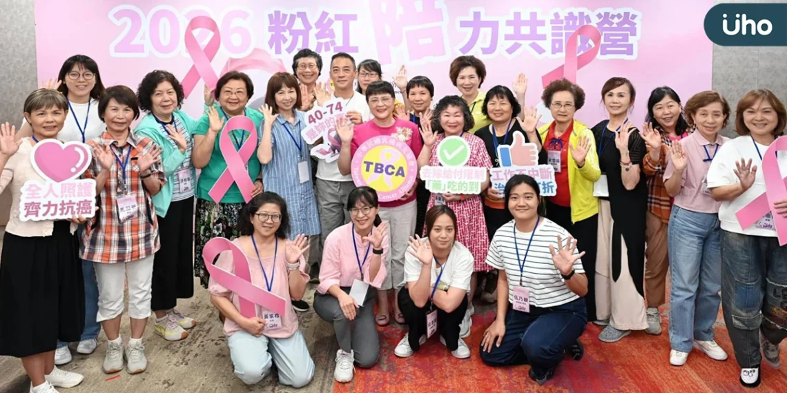 中華民國乳癌病友協會舉辦「粉紅『陪』力共識營」 凝聚乳癌防治力量
