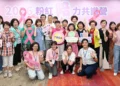 中華民國乳癌病友協會舉辦「粉紅『陪』力共識營」 凝聚乳癌防治力量