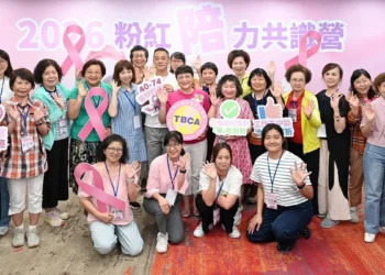 中華民國乳癌病友協會舉辦「粉紅『陪』力共識營」 凝聚乳癌防治力量