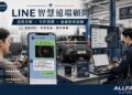 拒當維修孤兒 ALLFA中和富貿汽車翻轉法系車「難養」刻板印象