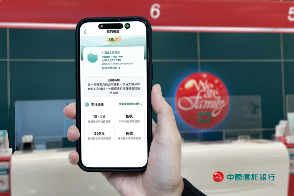 中信e-Cash雙智能守護企業金流 加碼優利活存強化資金效益