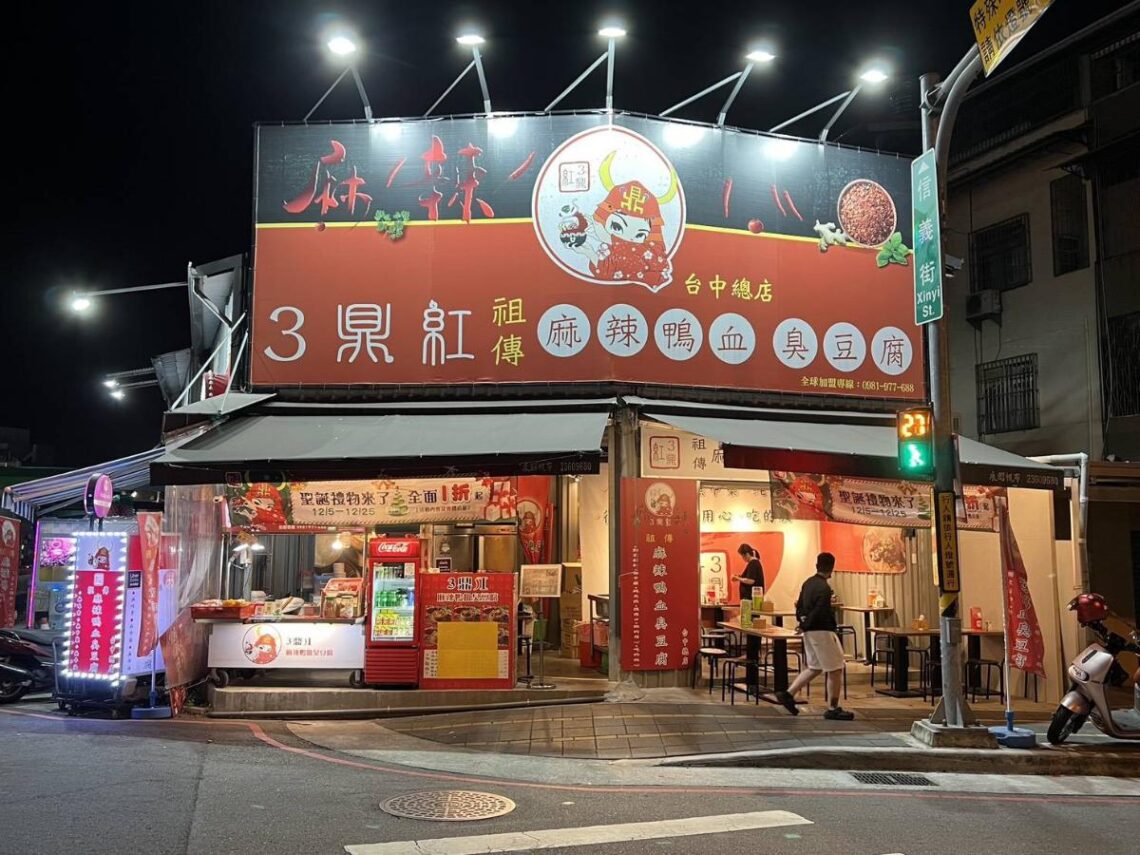 台中麻辣鴨血臭豆腐 獨創海鮮湯底熬出溫潤辣香 鴨血臭豆腐更入味