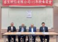 普生去年EPS7.46新高 全力布局三大技術平台