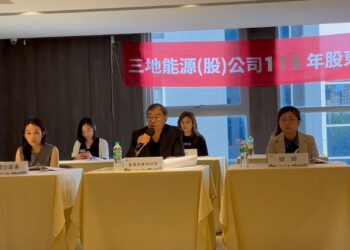 三地能源股東會全面改選 充實「多元經理人與法遵」陣容