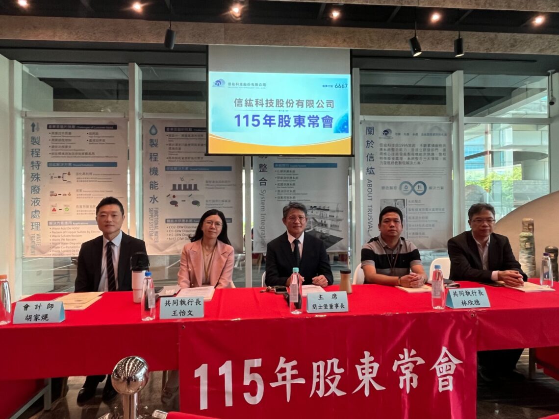 信紘科配發11.705元現金股利